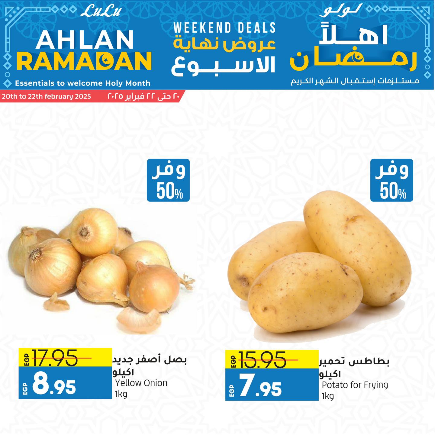 lulu-hypermarket offers from 20feb to 22feb 2025 عروض لولو هايبر ماركت من 20 فبراير حتى 22 فبراير 2025 صفحة رقم 11